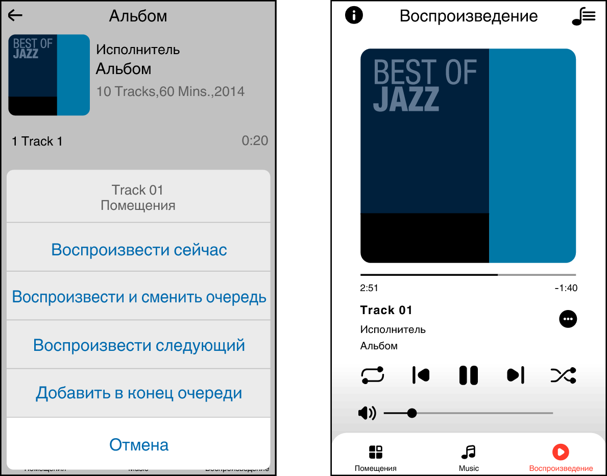 App Now Playing